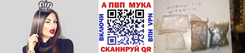 Купить  Менделеевск  A-PVP СК 