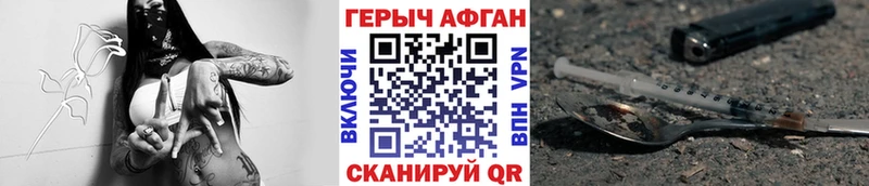 ГЕРОИН хмурый  Купить  Менделеевск 