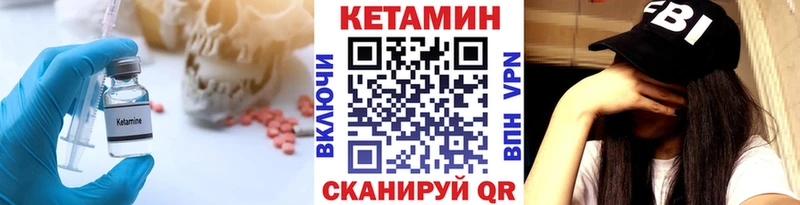 Купить закладки  Менделеевск  Кетамин VHQ 