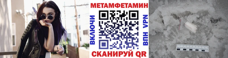 Метамфетамин кристалл  Купить где  Менделеевск 