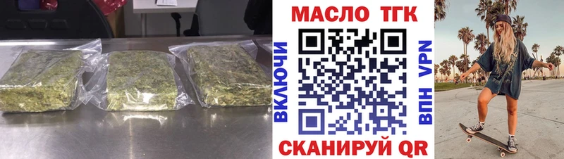 Дистиллят ТГК Wax  Купить где  Менделеевск 